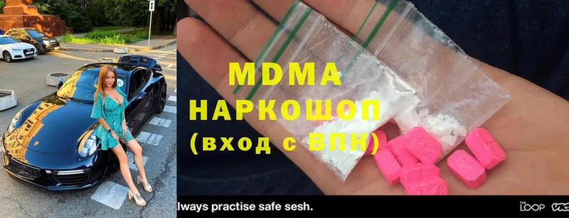 MDMA VHQ  кракен сайт  Минеральные Воды 