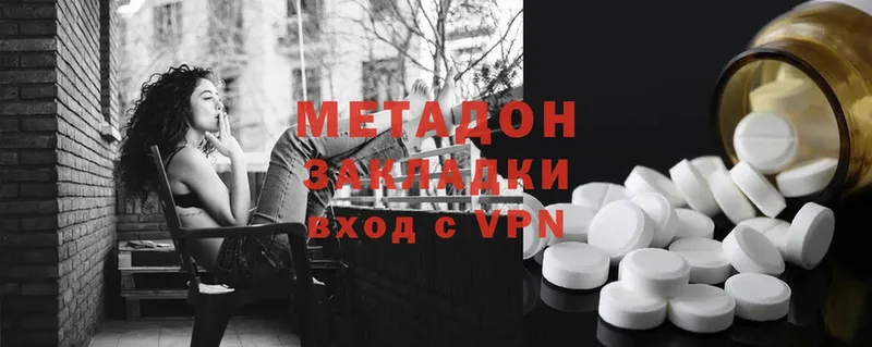 Метадон methadone  купить  цена  mega   Минеральные Воды 